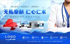 仁心仁术 【酷图网】旌旗,锦旗微信,锦旗海报,创意锦旗,锦旗展架,锦旗易拉宝,锦旗单图,锦旗微单,旌旗微信,旌旗创意海报,创意旌旗,旌旗展架,旌旗单图,旌旗微单,旌旗易拉宝,表扬,夸奖,仁心仁术,旌旗广告,锦旗广告,感谢旗帜,感谢旌旗,感谢锦旗,活动背景