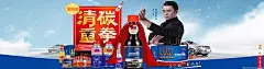 清碳重拳-燃油宝 汽车用品 - Banner设计欣赏网站 – 横幅广告促销电商海报专题页面淘宝钻展素材轮播图片下载