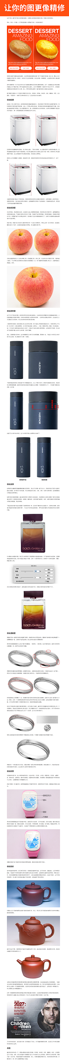 George丶Zh采集到PS教程