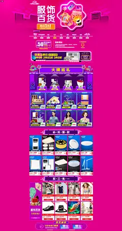 苏宁易购_【服饰万店买3免1，家装爆款5折起,百元无门槛券抢】_【百货】活动_苏宁易购百