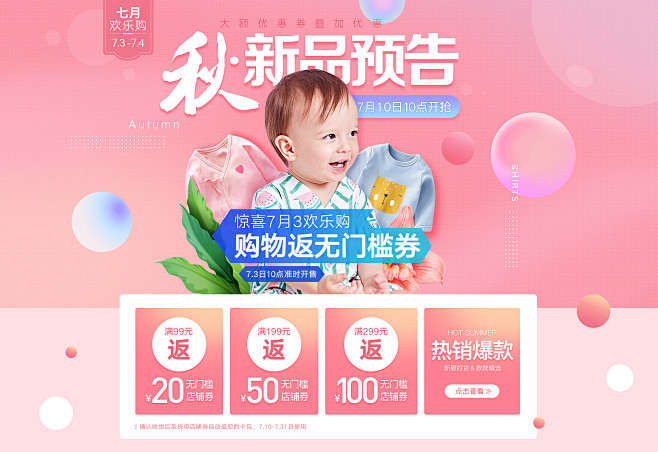 首页-懿琪Baby婴童店-淘宝网