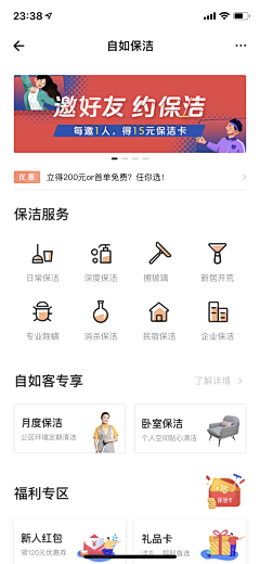 车上春树_采集到App_首页