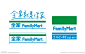 全家 FamilyMart便利店LOGO