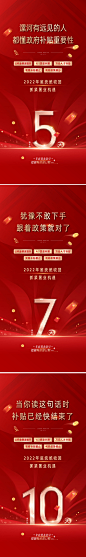 政策优惠补贴倒计时