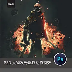 发光爆炸特效 平面设计素材电影背景精品放射震撼模板海报PS动作-淘宝网