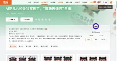 AI正儿八经让我实现了，“哪吒表情包”自由！- 优设9图 - 设计知识短内容