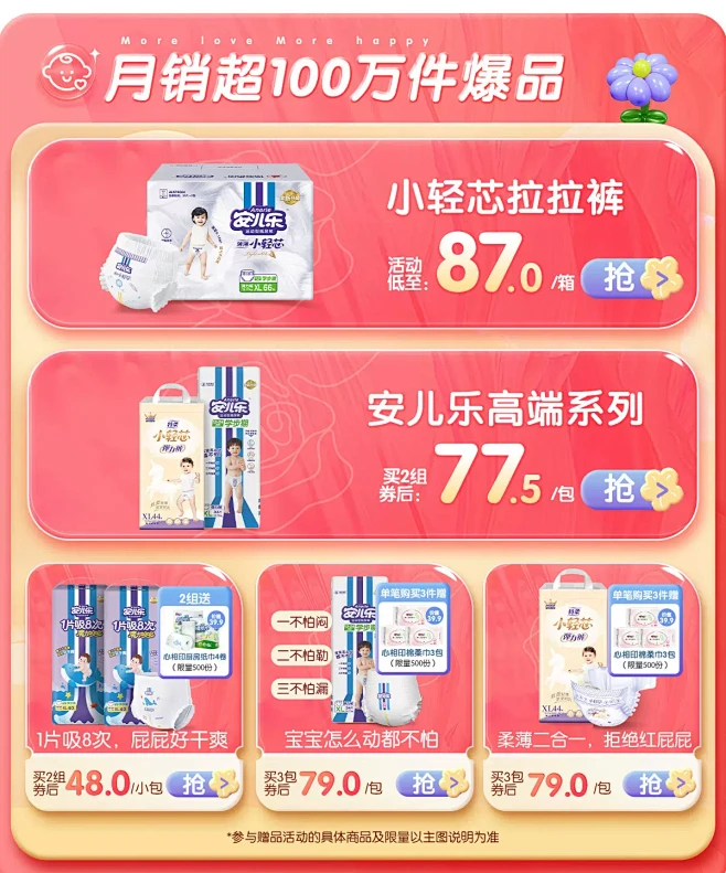 安儿乐母婴旗舰店