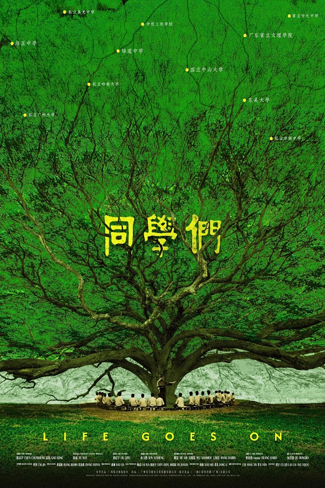同学们 (2024)