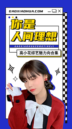 节日创意秃头党采集到人物海报