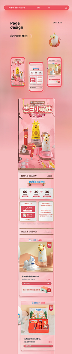 ciyfung采集到手机无线端首页(母婴类)