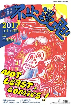 2017年秋天的abC北京站联合异视异色@VICE中国 策划与主办，将主题聚焦漫画：“不止漫画 NOT LEAST, COMICS! ” 呈现将不止于漫画——通过主题展让漫画从纸面到架上、再到结合空间环境而特别制作的装置作品，以及多屏投影的动态漫画，甚至是纹身与食物来探讨漫画的边界可能。
本次书展共有国内外15家从 ​​​​...展开全文c