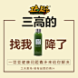 微商 海报 平面 排版 青汁