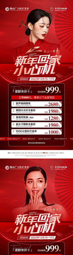 yueyuebb采集到美业