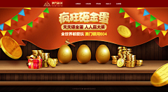 Amber07采集到游戏美宣banner；详情