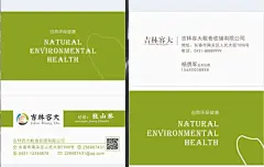 名片,大米,农业名片,名片设计,cdr,白色,精品名片卡,精品模板,模板素材,网,模板网站,模板下载编号2438063@北坤人素材