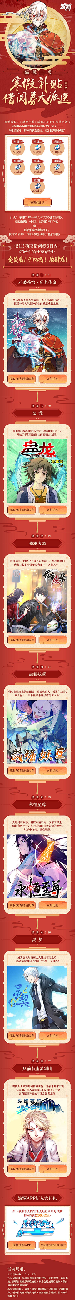 肀丗采集到文物海报
