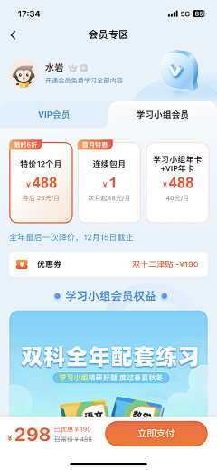 我的半边脸Z采集到UI-等级/会员