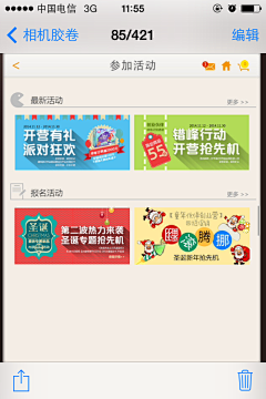 林林小林林采集到线上& APP,H5,专题,banner