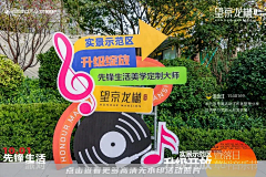 影PP影采集到活动-线下物料