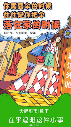 Im黄草莓采集到h5