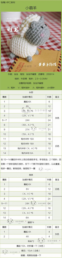 天风有岸采集到编织图纸