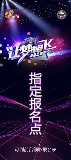绚丽KTV酒吧宣传海报,绚丽,KTV酒吧,宣传海报,psd,黑色,精品海报,精品模板,模板素材,网,模板网站,模板下载编号2340355@北坤人素材