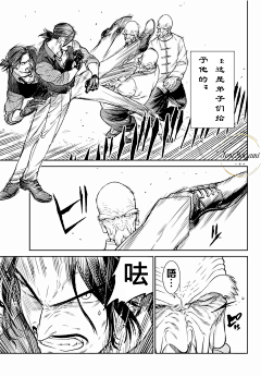 七丁念佛采集到KOF14 COMIC
