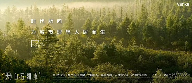 白石湖东