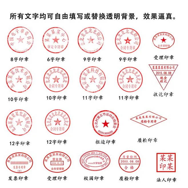 公章（非矢量图） - 源文件下载【酷图网】公章,公章图标,公章小图标,企业公章,公司公章,合同专用章,图章模板,印章,盖章,公司印章,合同印章 ...