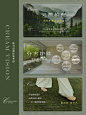 皮肤管理海报｜项目头图｜美业海报