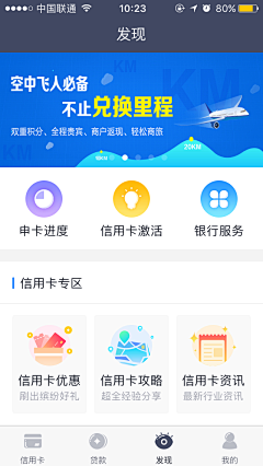 MarkConGS采集到app-首页