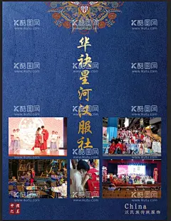 汉服文化海报  - 源文件下载【酷图网】汉服海报,汉服,中国风,古典,古装,华丽,汉服广告,汉服文化,中国传统,中国风海报,汉族文化,汉族,襦裙,成人礼,汉唐文化,华夏文化,汉朝风格,汉朝素材,汉朝,古典风海报,汉文化,传承,汉服展,汉服社,汉服秀,汉服摄影,汉服表演,汉服节,服装,纺织品,设计,广告设计,海报设计,