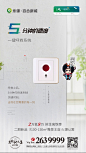 【掌舵创意】出品：地产广告德州永锋·百合新城建筑细节智能化微信日贴刷屏