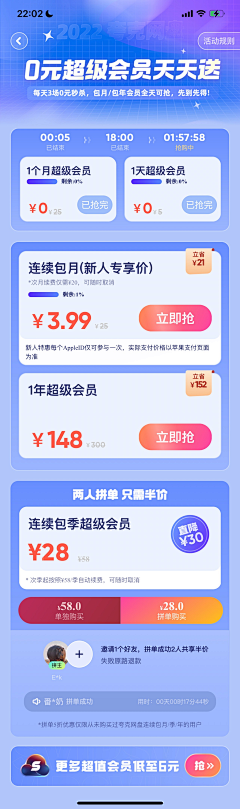 安静的美男zi、采集到app－活动专题