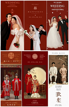 Vans如意824采集到婚礼