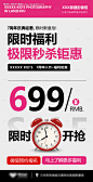 编号：27300026721917036【享设计】源文件下载-预热海报