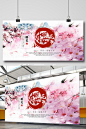 中国风樱花节旅游海报