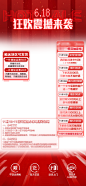 电商抖音快手直播间贴片-设计素材-shejisc.cn