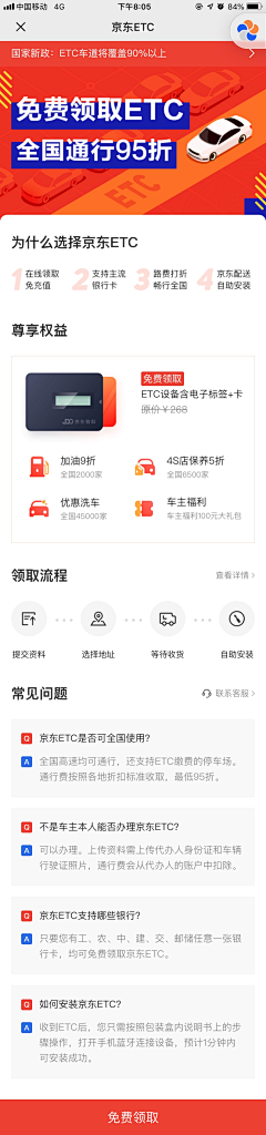 CZyy-采集到APP-功能介绍