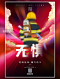 疫情致敬逆行者消防员红黑色渐变风海报图片_潮国创意