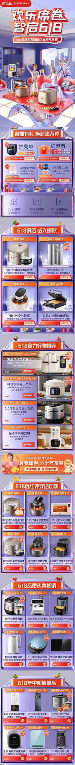 决明子了采集到3-苏泊尔