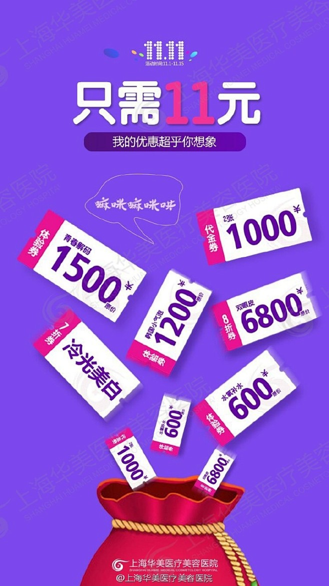 #结网体火过双11# 惊闻美萌主播纱织大...