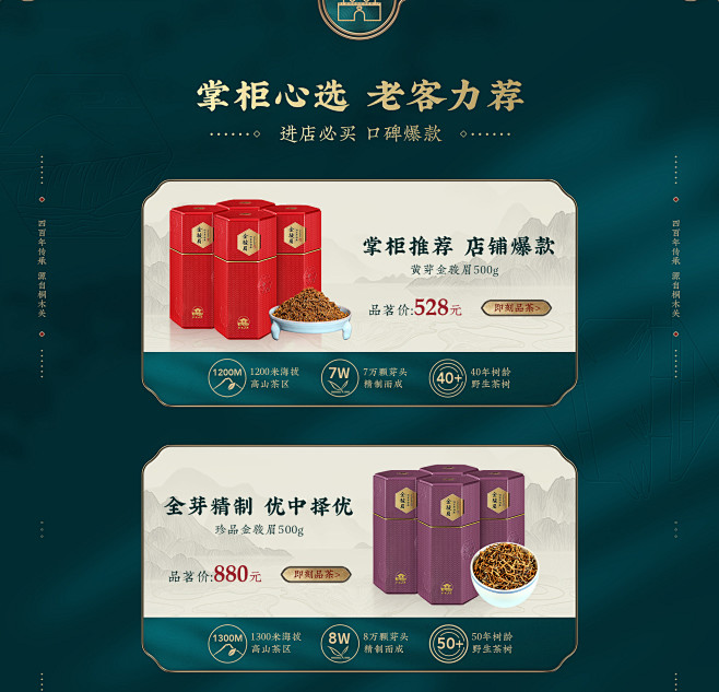 桐木人家旗舰店