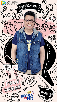 视觉土豆采集到封面/杂志排版/人物海报
