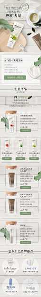 thefaceshop 菲诗小铺