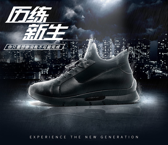 运动鞋/男鞋海报/电商设计/创意合成_陈...
