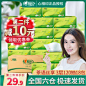 心相印爆款茶语丝享抽纸18包,第二件减10元,限量2000件,全国六仓发货点击购买
