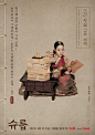 雨伞 슈룹 (2022)