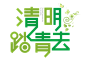 透明小素材