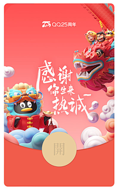 Siaxiu采集到微信红包